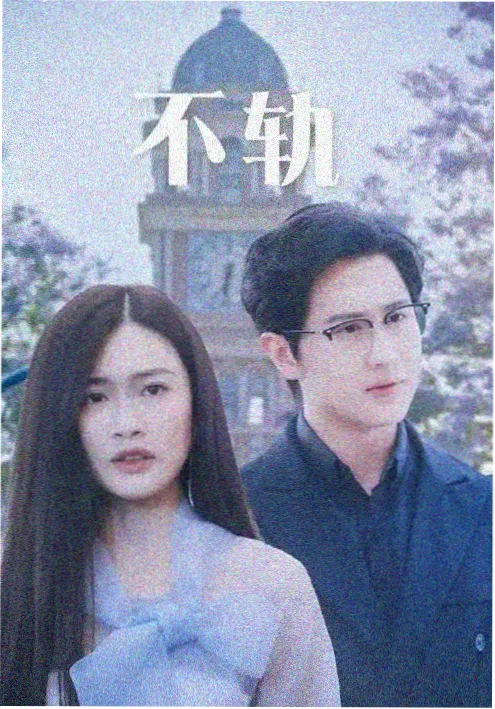 《南巷烟火》剧集海报